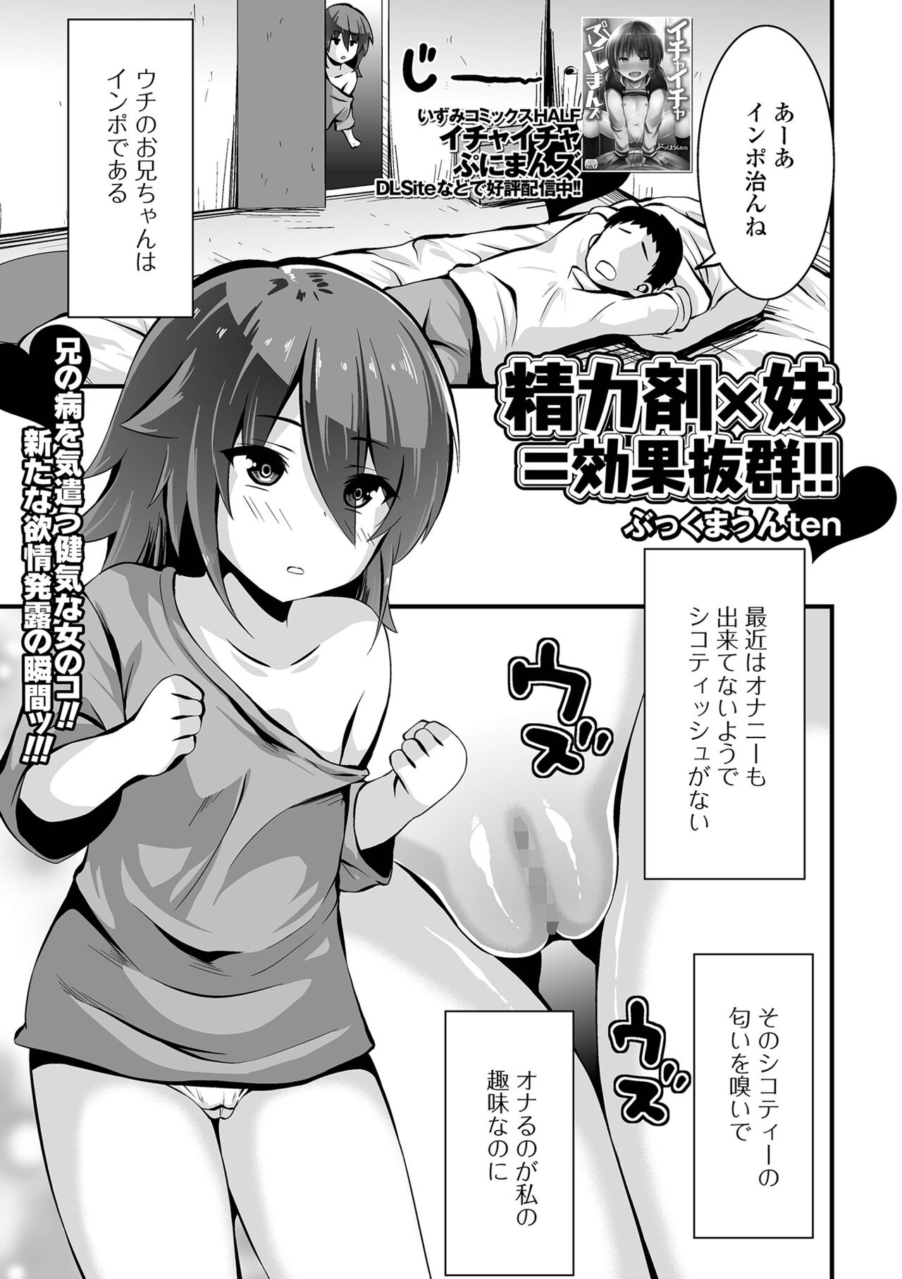 コミック Mate legend Vol.44 2022年4月号 [DL版]