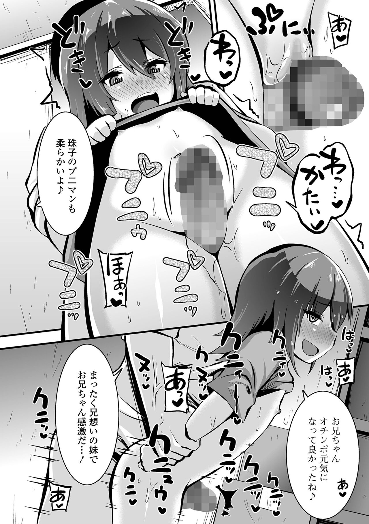 コミック Mate legend Vol.44 2022年4月号 [DL版]