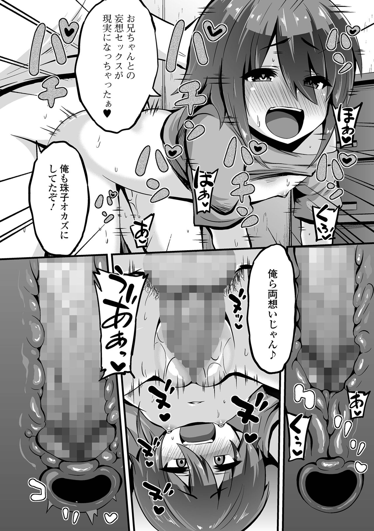 コミック Mate legend Vol.44 2022年4月号 [DL版]