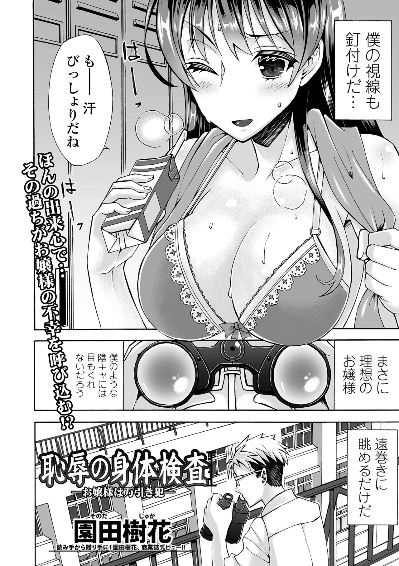 コミック Mate legend Vol.44 2022年4月号 [DL版]