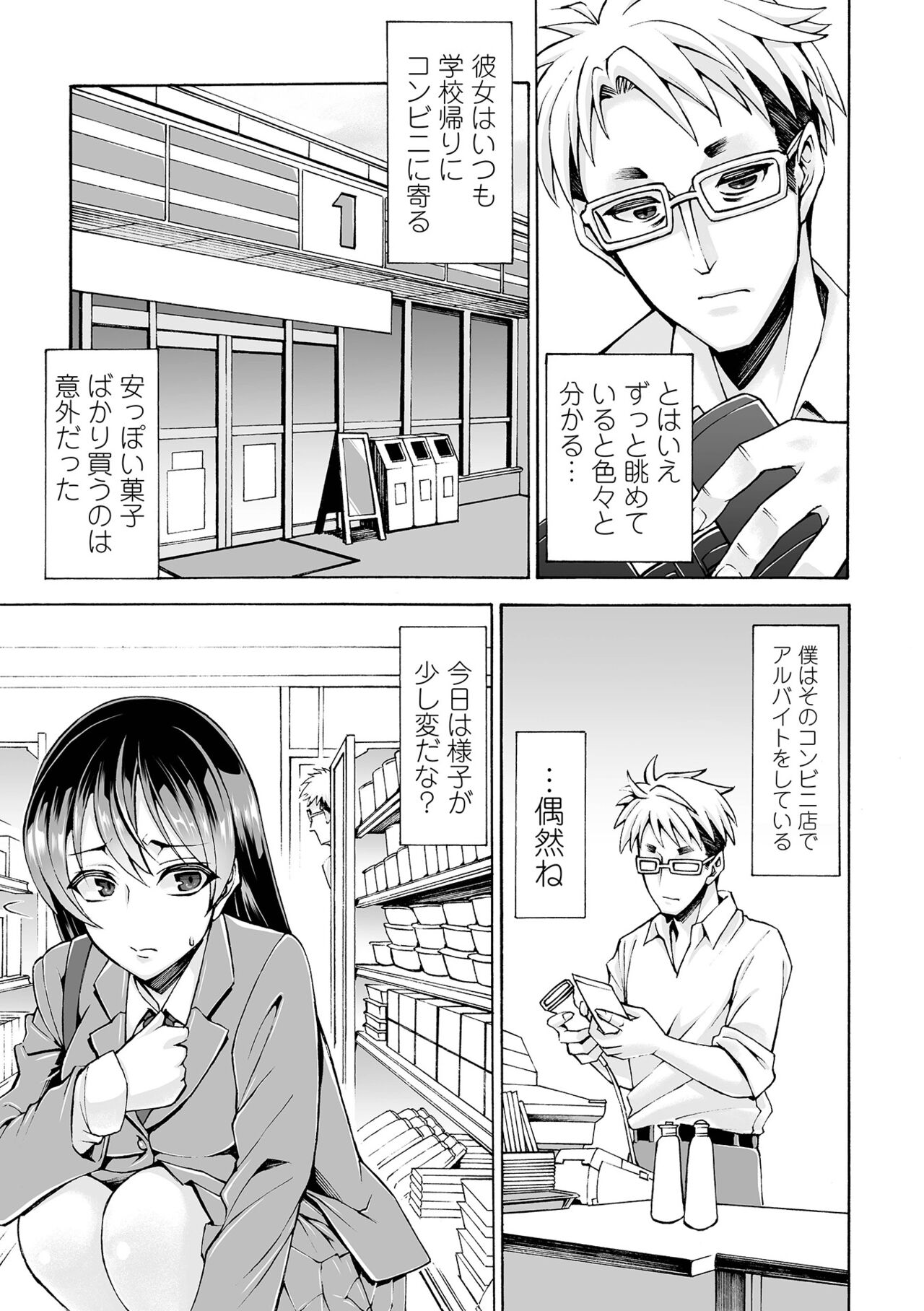 コミック Mate legend Vol.44 2022年4月号 [DL版]