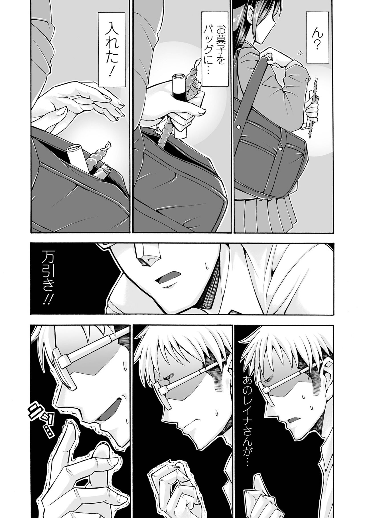 コミック Mate legend Vol.44 2022年4月号 [DL版]