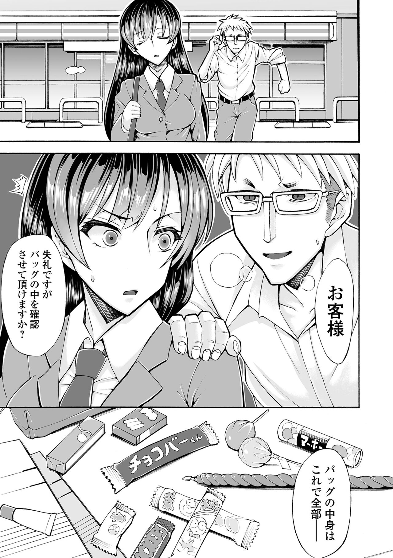 コミック Mate legend Vol.44 2022年4月号 [DL版]