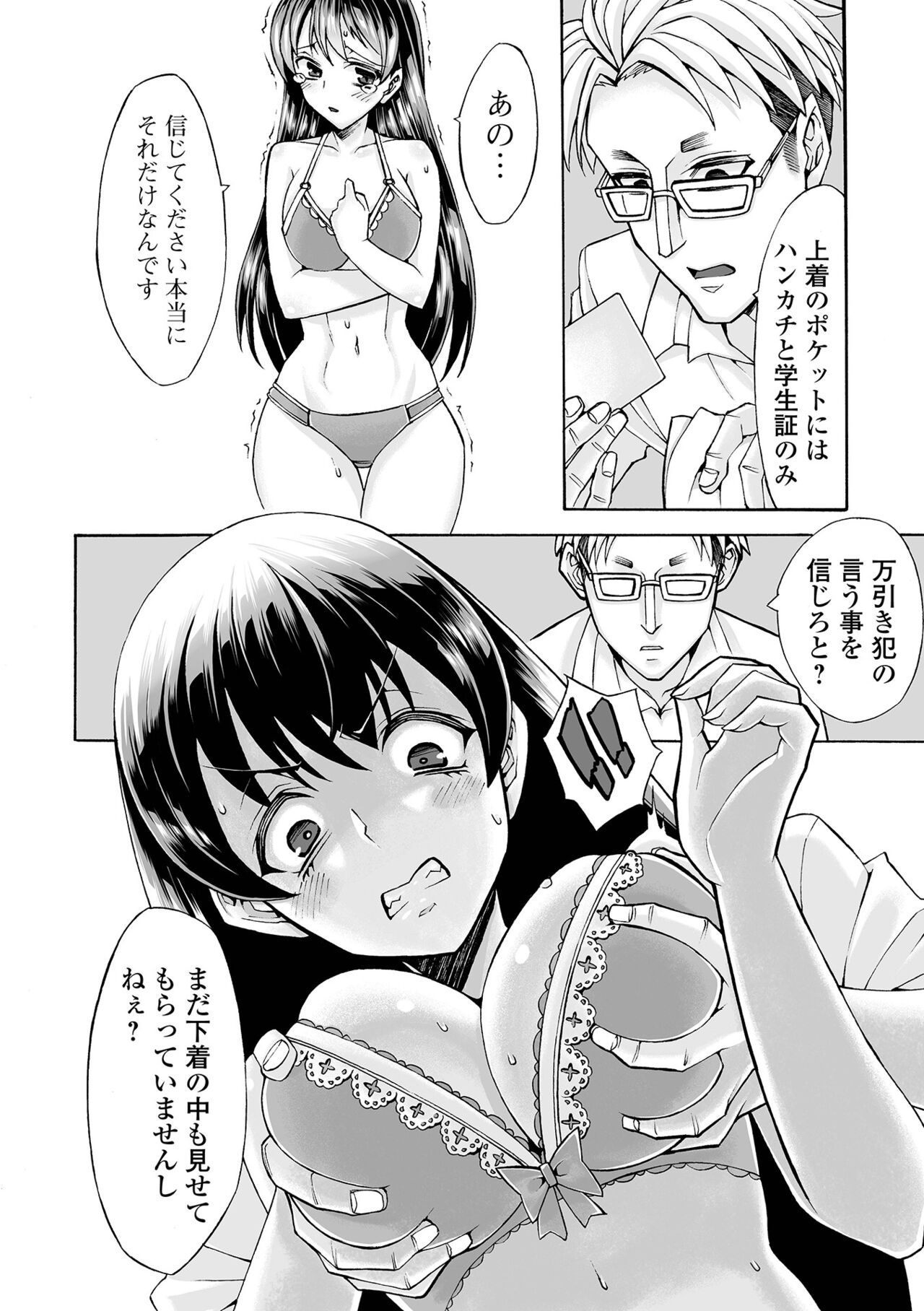 コミック Mate legend Vol.44 2022年4月号 [DL版]