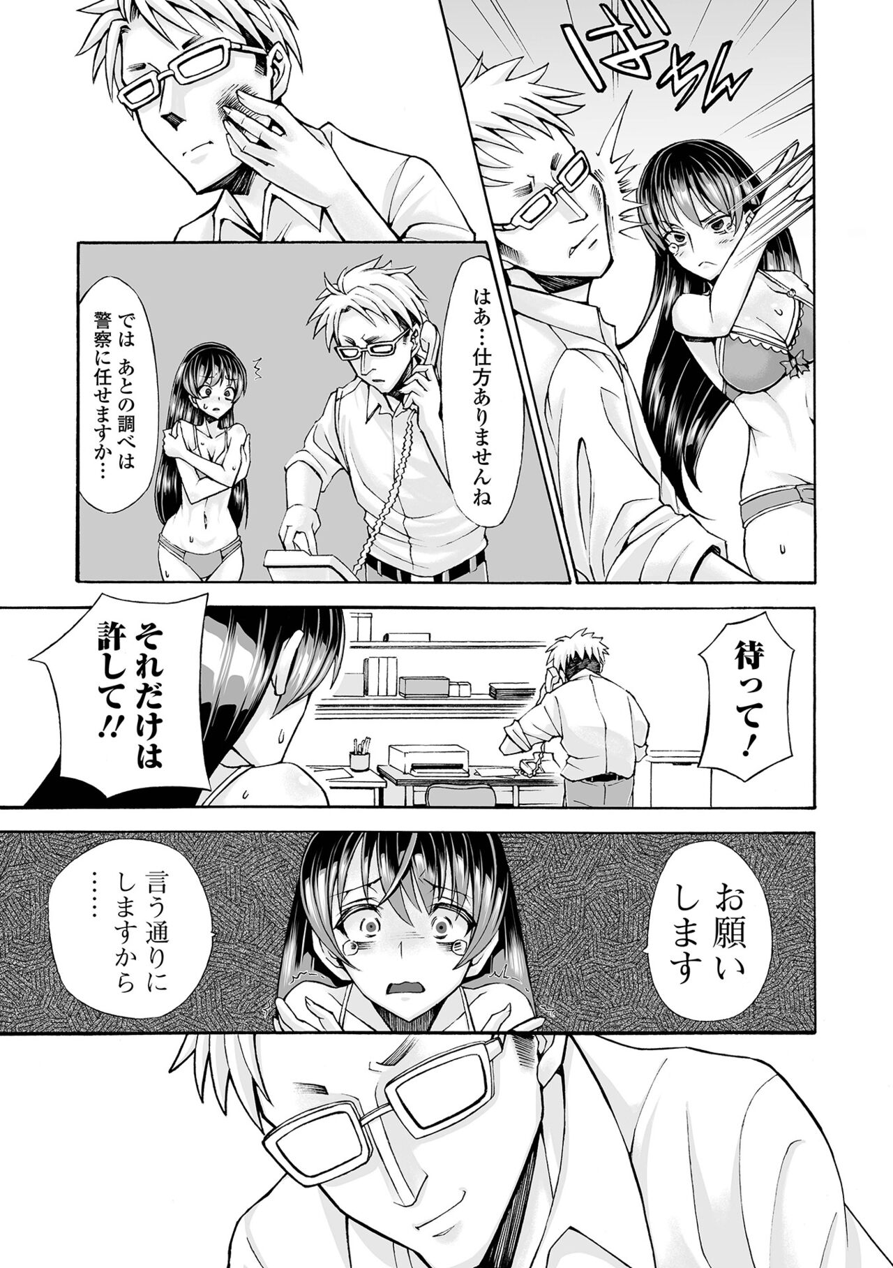 コミック Mate legend Vol.44 2022年4月号 [DL版]