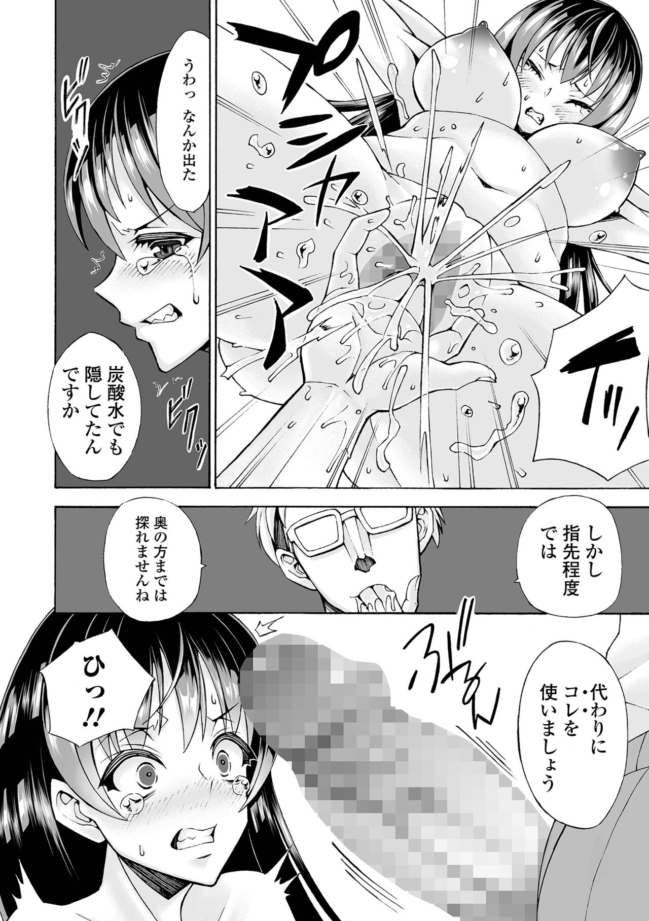 コミック Mate legend Vol.44 2022年4月号 [DL版]