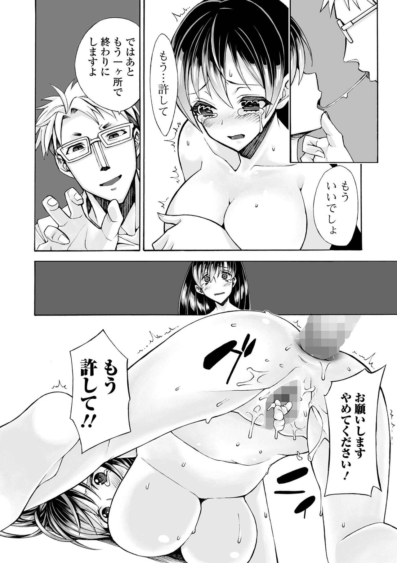 コミック Mate legend Vol.44 2022年4月号 [DL版]