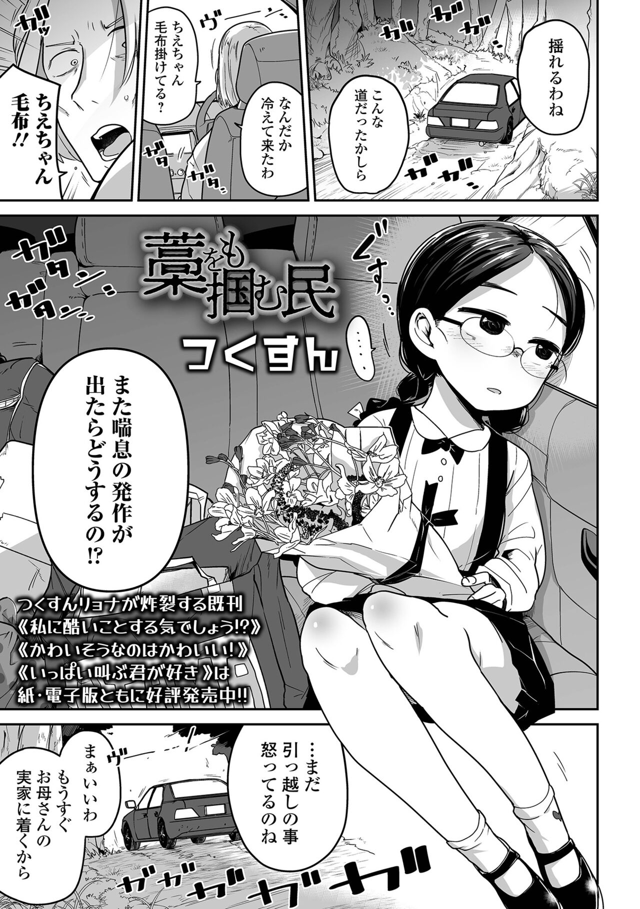 コミック Mate legend Vol.44 2022年4月号 [DL版]