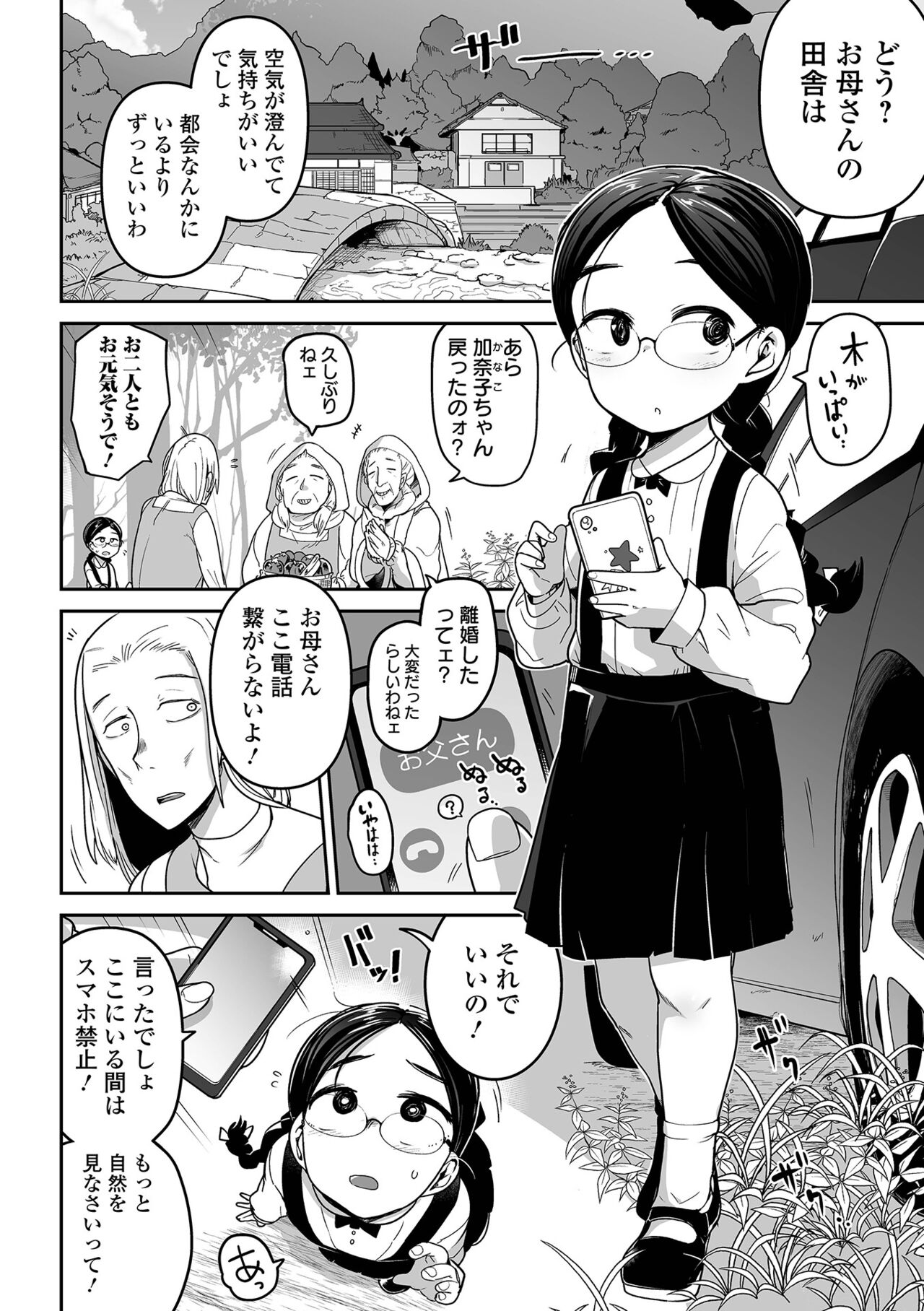 コミック Mate legend Vol.44 2022年4月号 [DL版]