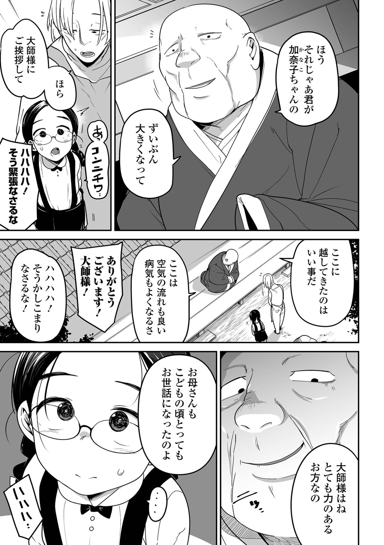 コミック Mate legend Vol.44 2022年4月号 [DL版]