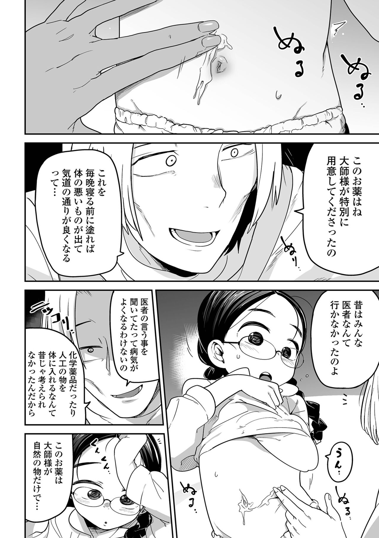 コミック Mate legend Vol.44 2022年4月号 [DL版]