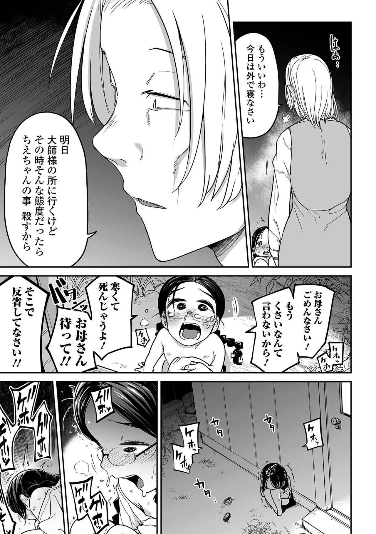 コミック Mate legend Vol.44 2022年4月号 [DL版]