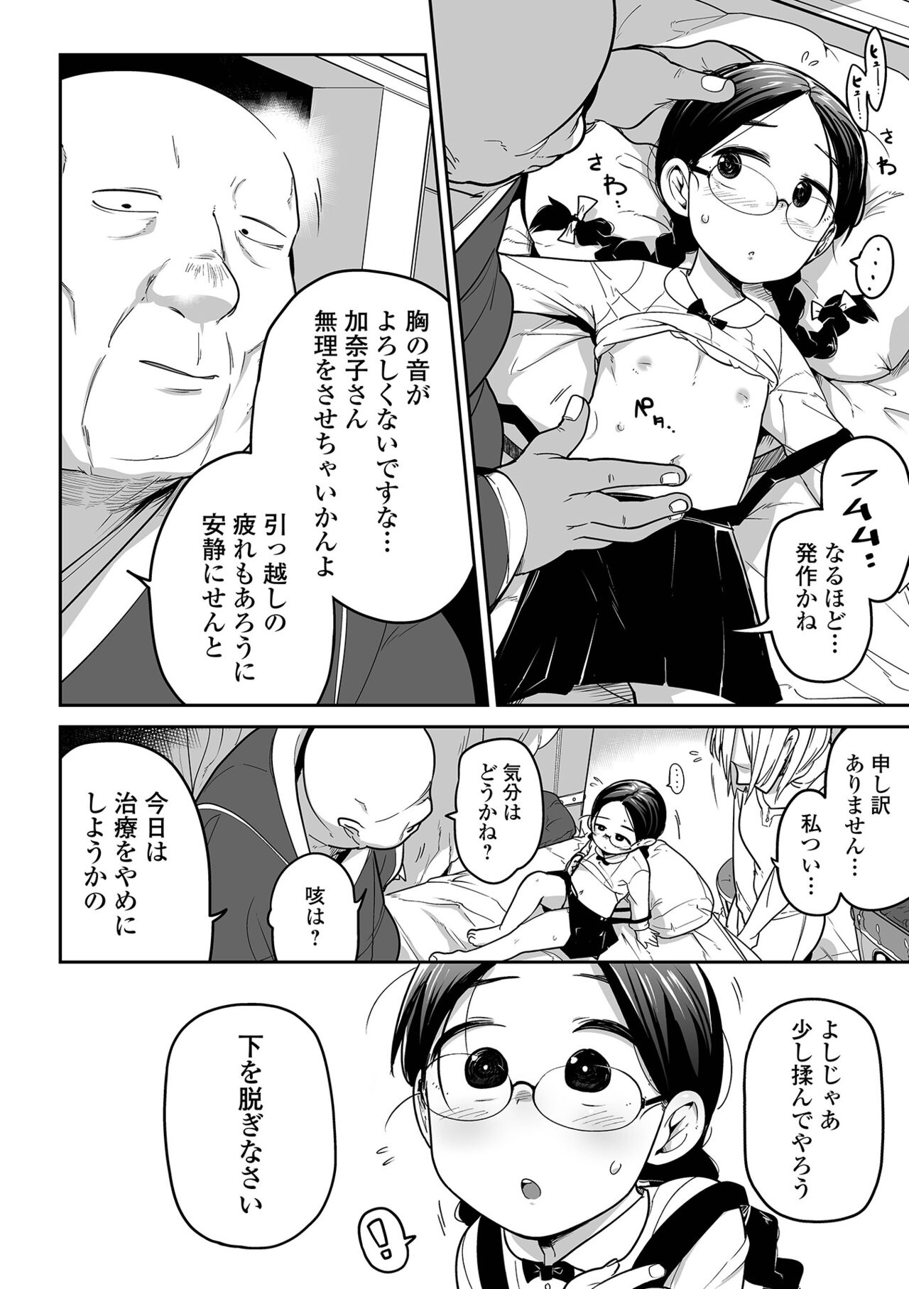 コミック Mate legend Vol.44 2022年4月号 [DL版]