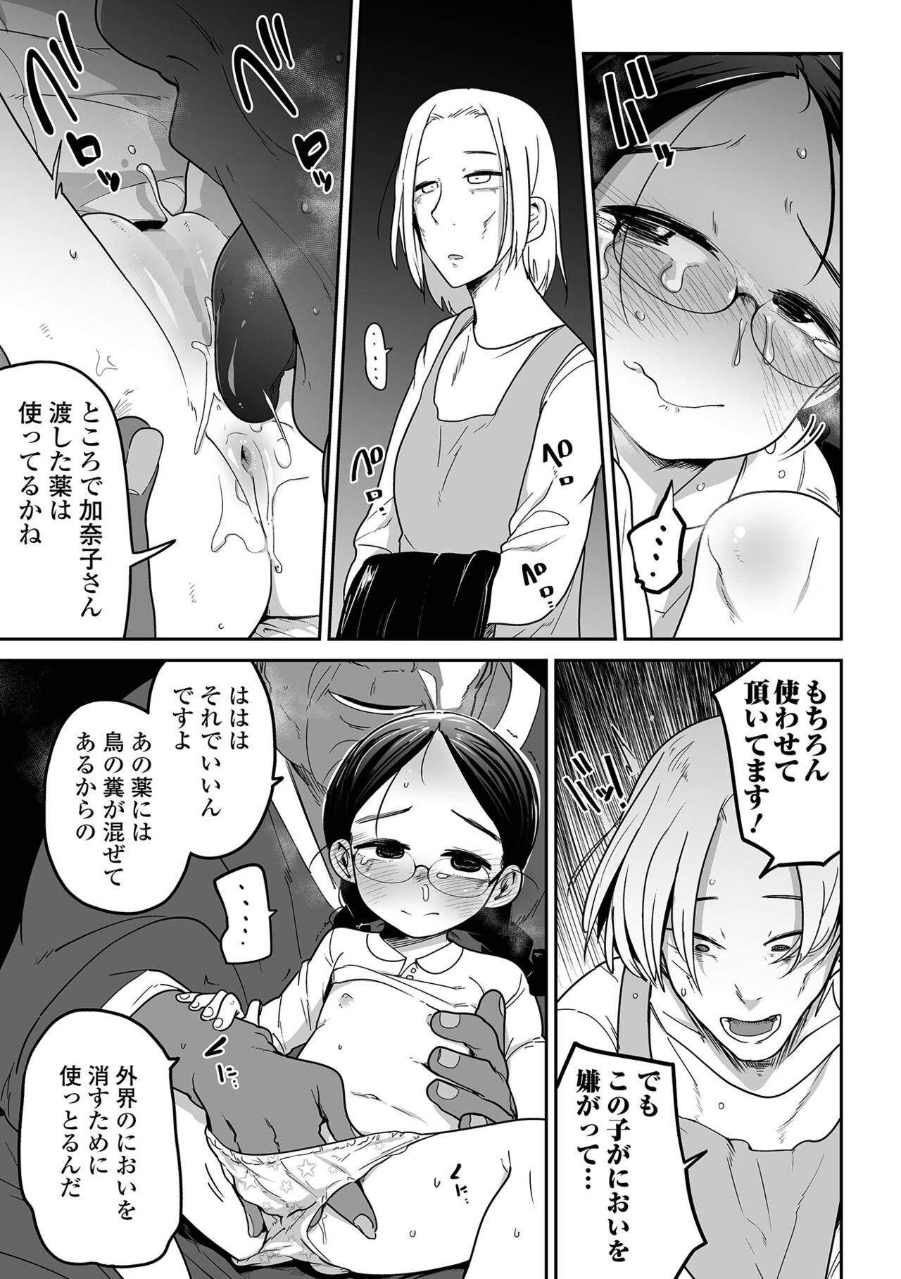 コミック Mate legend Vol.44 2022年4月号 [DL版]