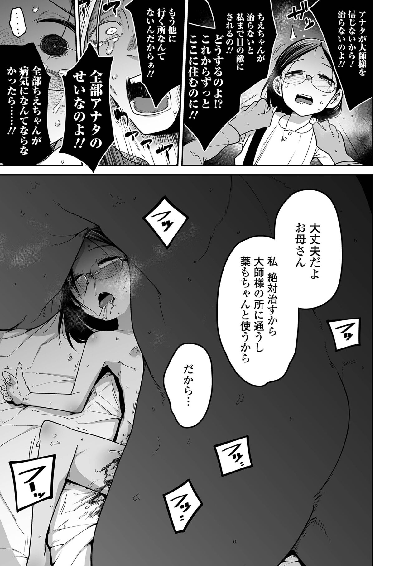 コミック Mate legend Vol.44 2022年4月号 [DL版]