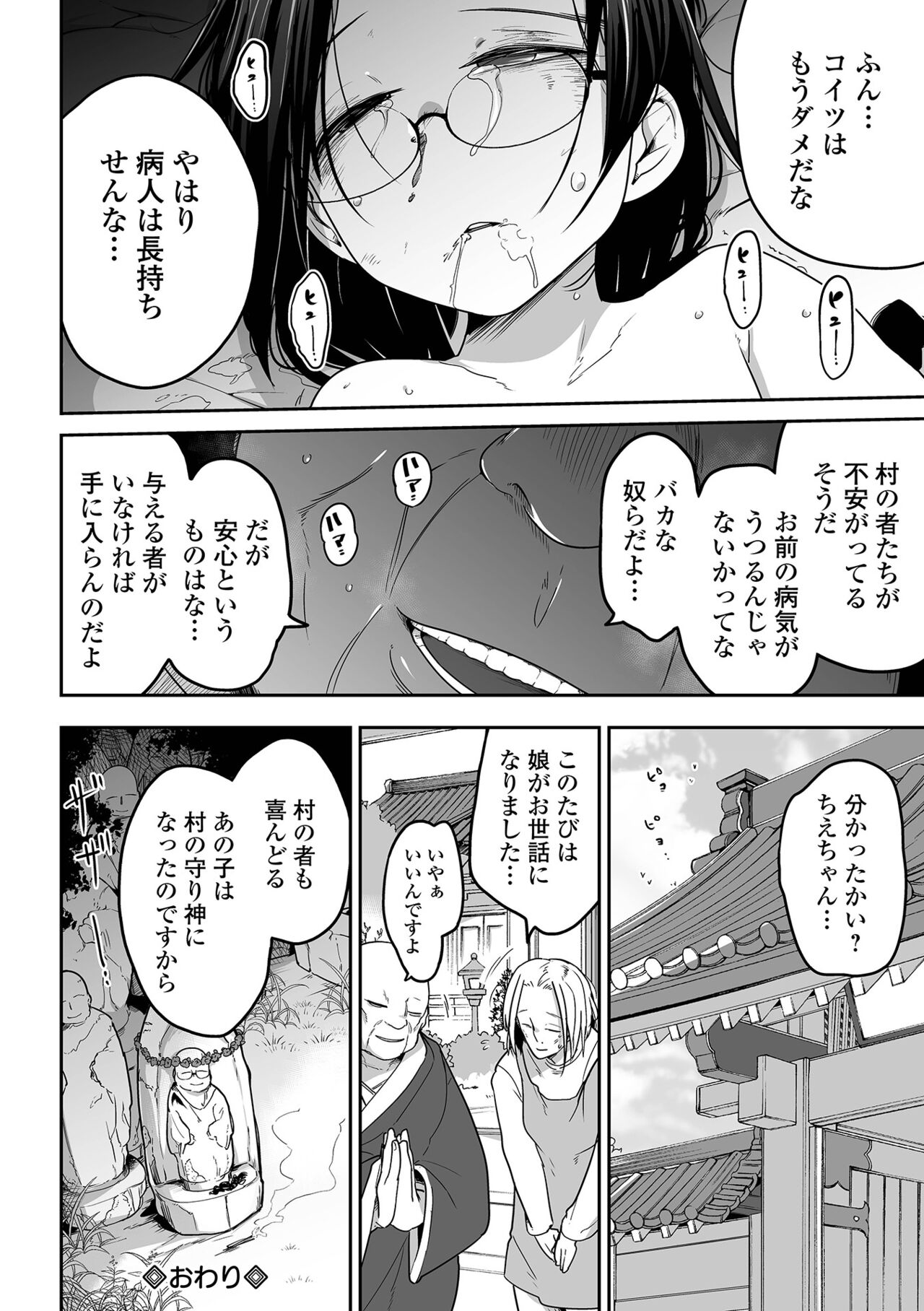 コミック Mate legend Vol.44 2022年4月号 [DL版]