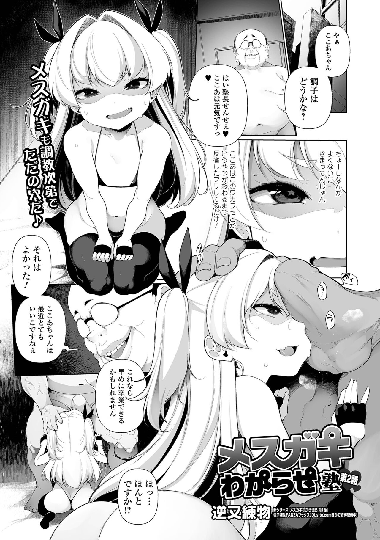 コミック Mate legend Vol.44 2022年4月号 [DL版]