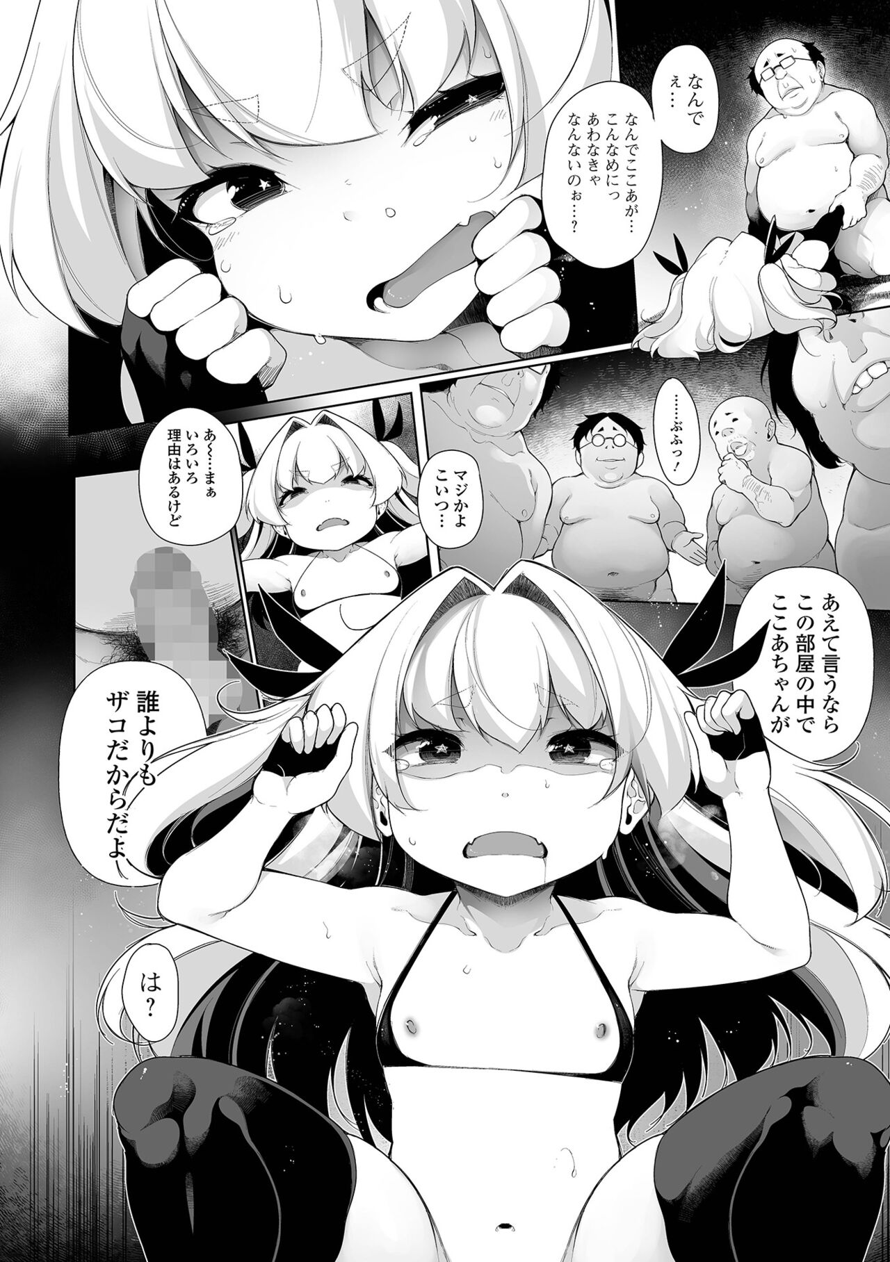 コミック Mate legend Vol.44 2022年4月号 [DL版]