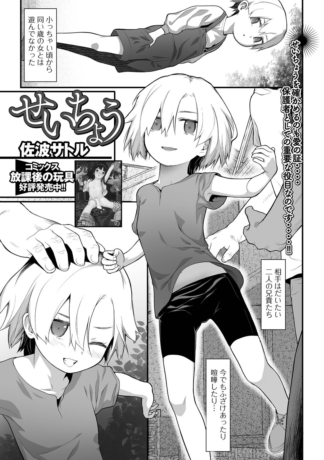 コミック Mate legend Vol.44 2022年4月号 [DL版]