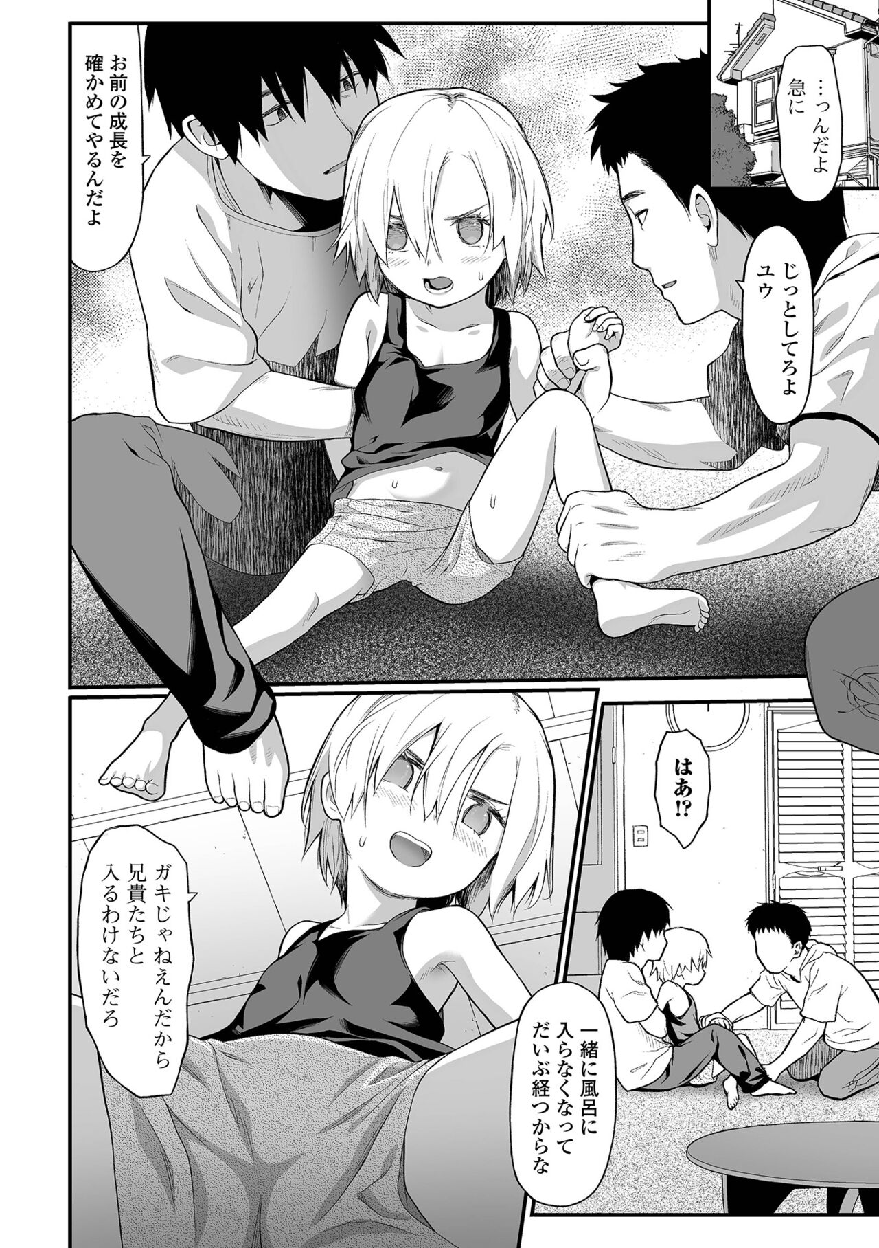 コミック Mate legend Vol.44 2022年4月号 [DL版]