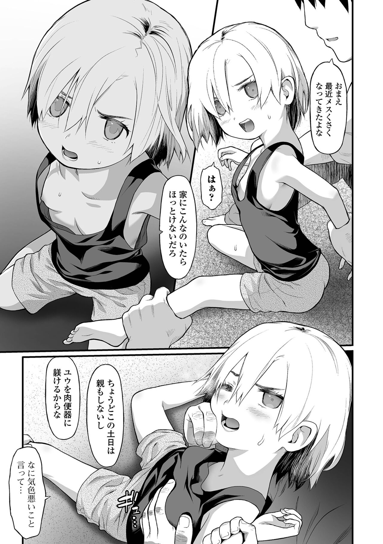 コミック Mate legend Vol.44 2022年4月号 [DL版]