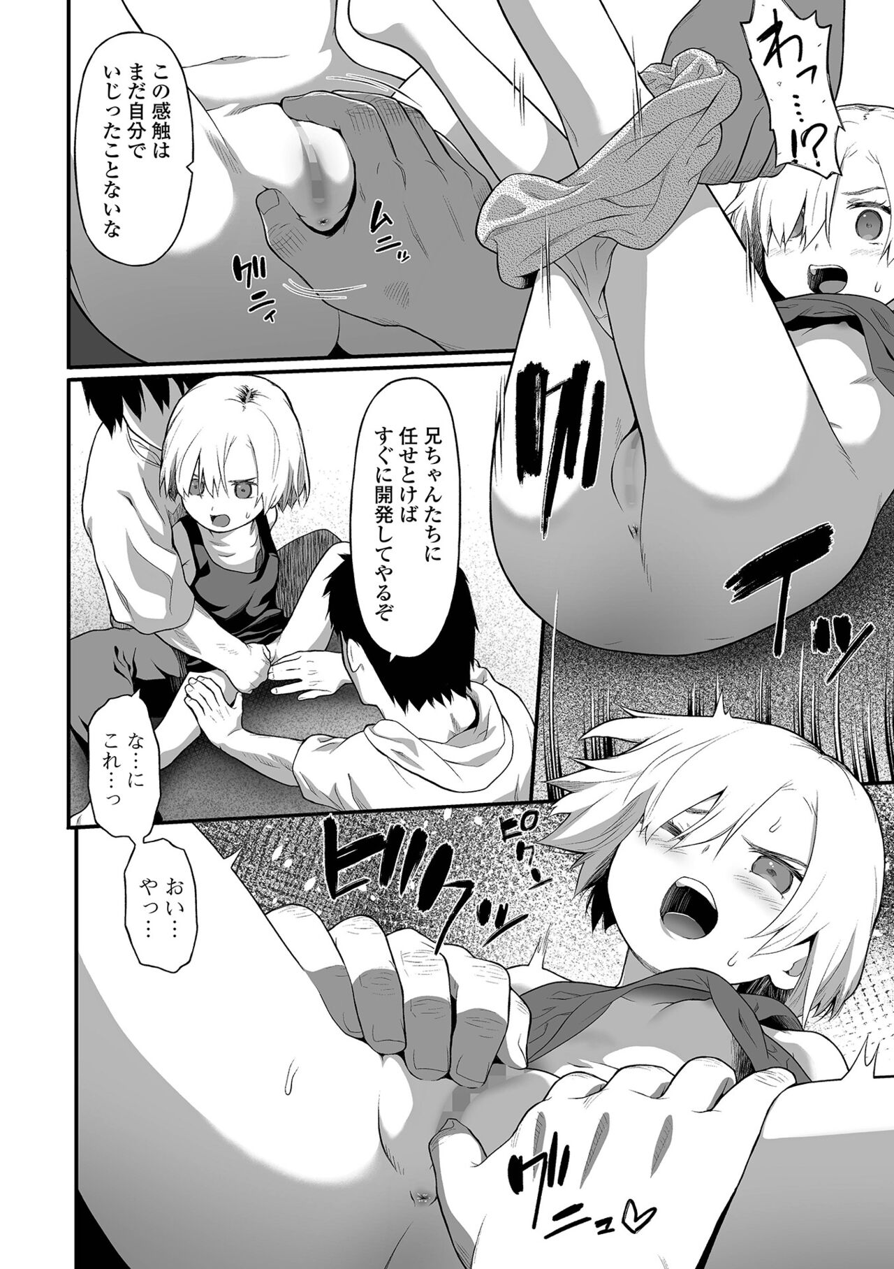 コミック Mate legend Vol.44 2022年4月号 [DL版]