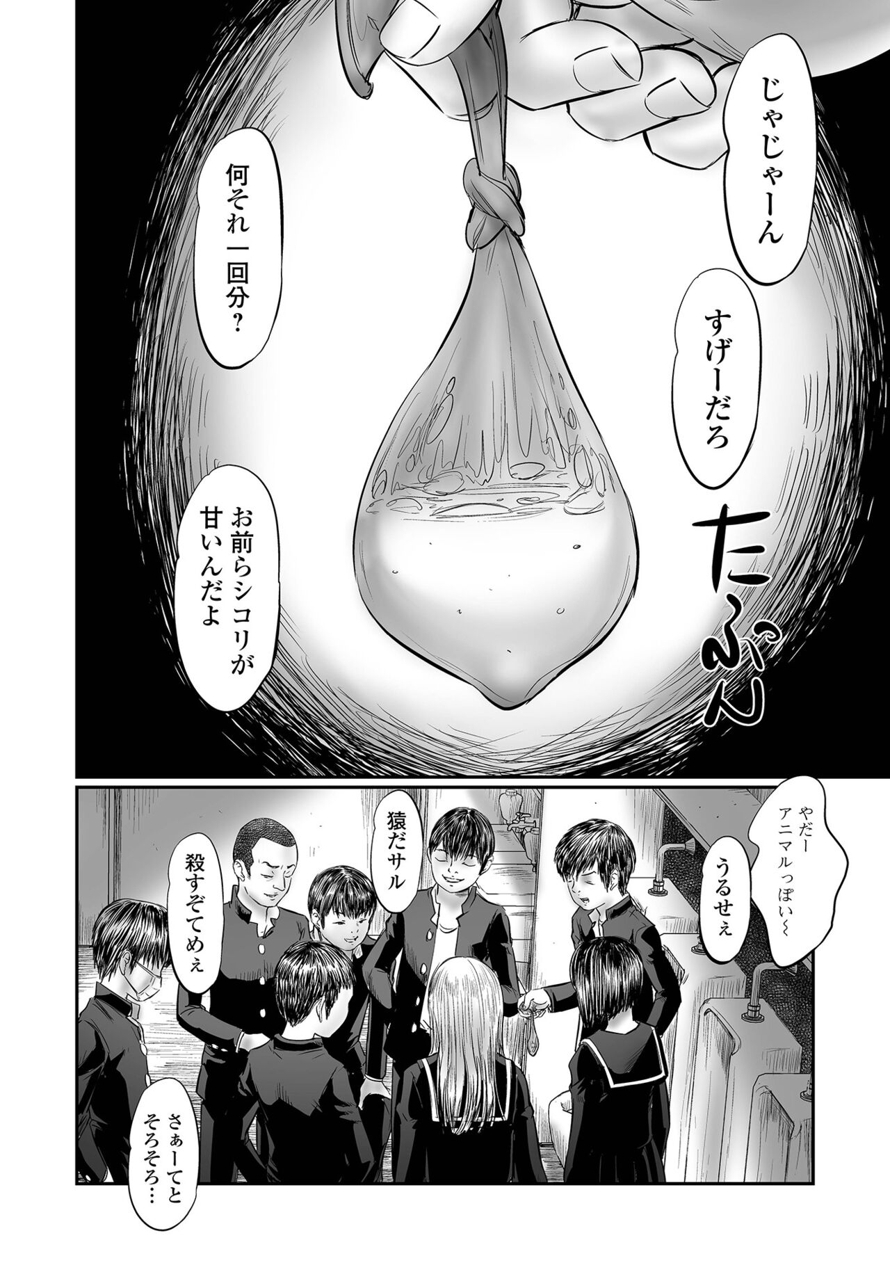 コミック Mate legend Vol.44 2022年4月号 [DL版]