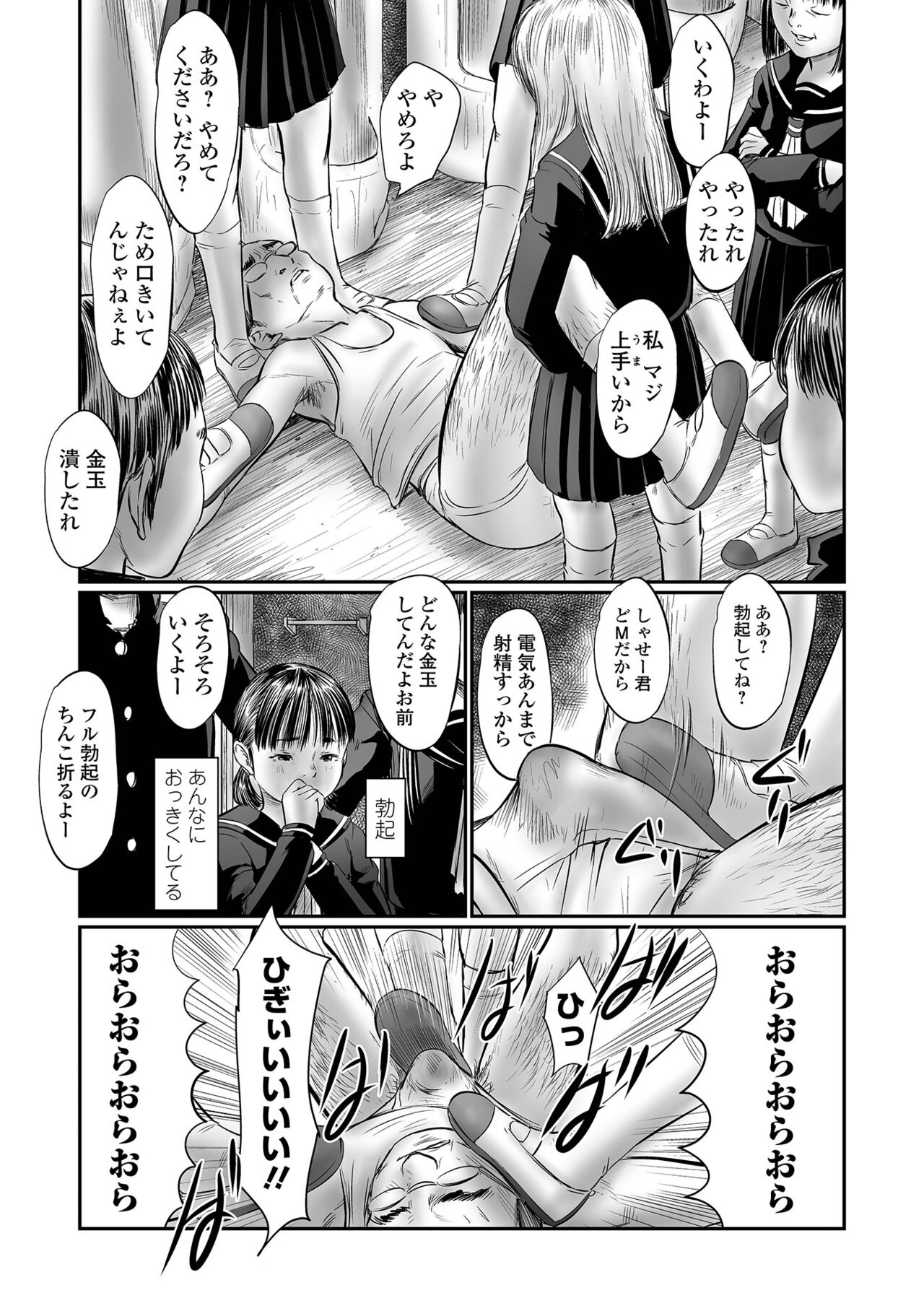 コミック Mate legend Vol.44 2022年4月号 [DL版]