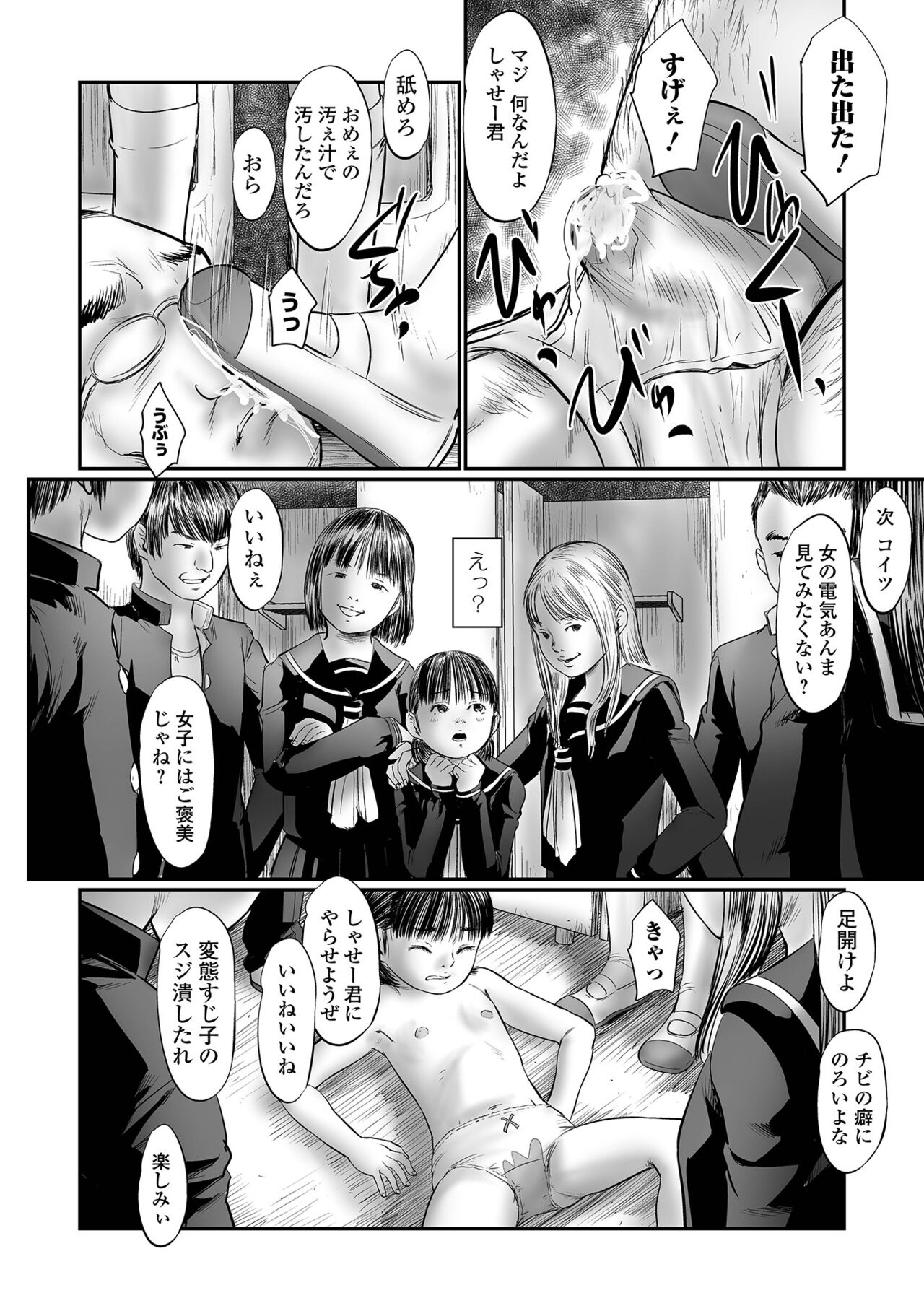 コミック Mate legend Vol.44 2022年4月号 [DL版]