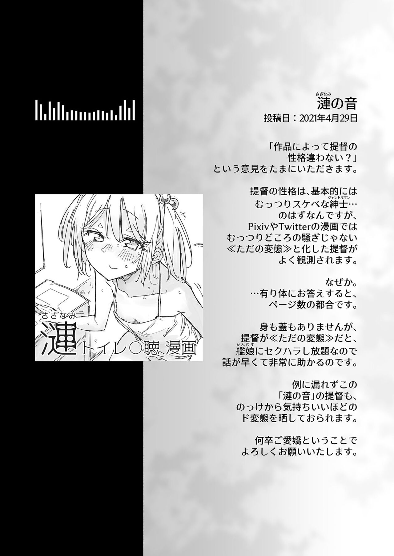 [氷倶楽部 (こおりみず)] 無音海峡 - soundless sound - (艦隊これくしょん -艦これ-) [DL版]