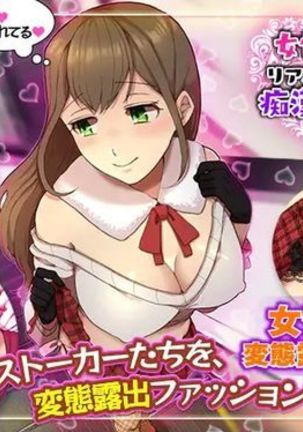 Josei Shiten no real na roshutsu to chiken wo jiken suru rpg