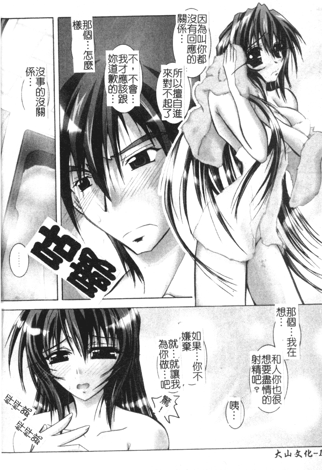 [ぱふぇ] Tell me [中文]