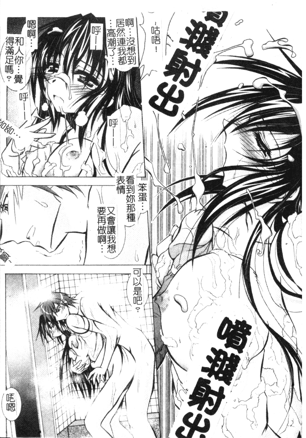 [ぱふぇ] Tell me [中文]