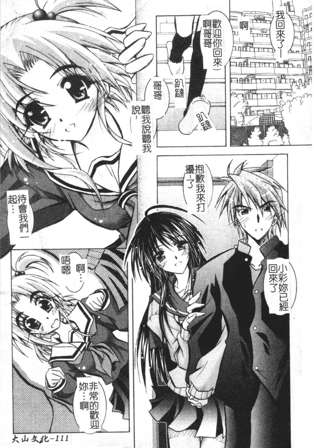 [ぱふぇ] Tell me [中文]