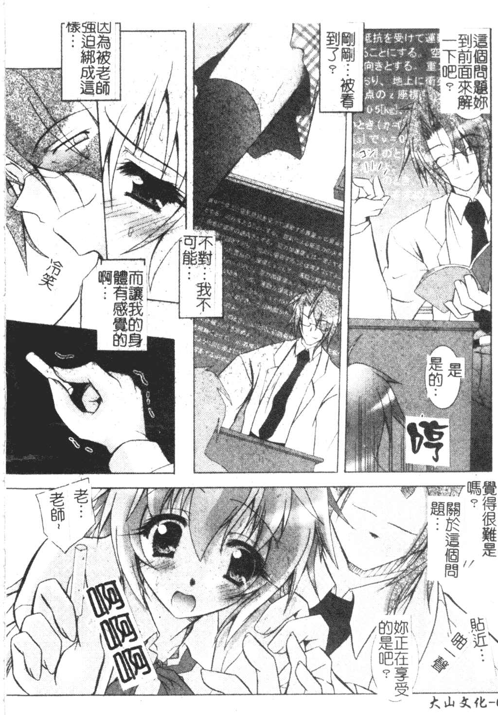 [ぱふぇ] Tell me [中文]