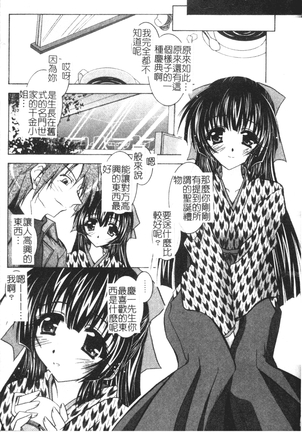 [ぱふぇ] Tell me [中文]