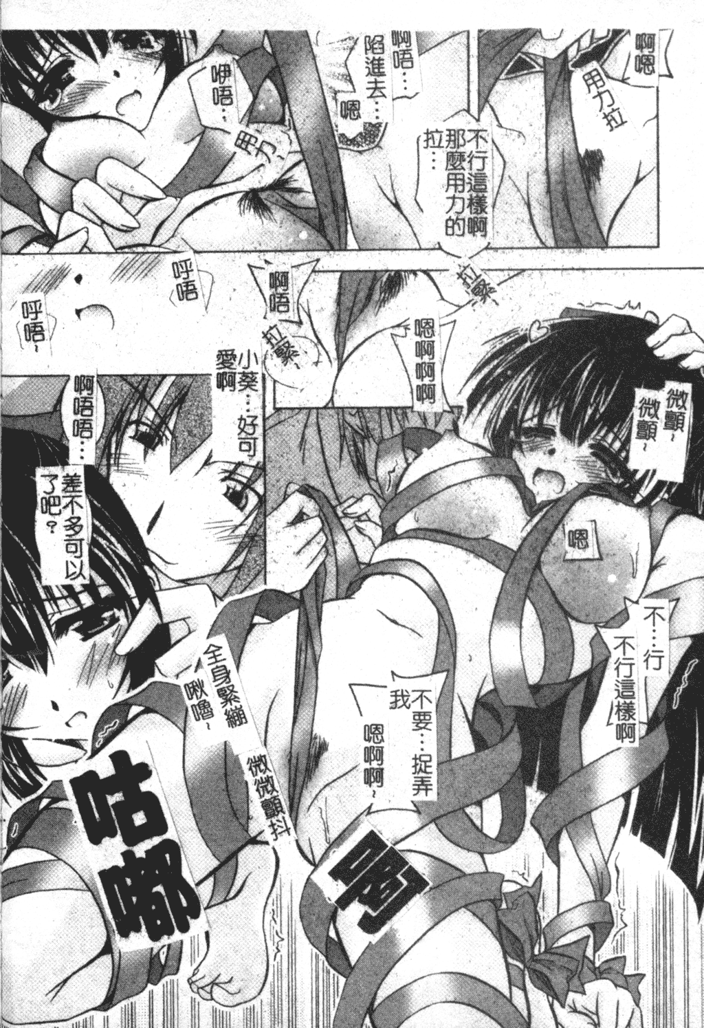 [ぱふぇ] Tell me [中文]