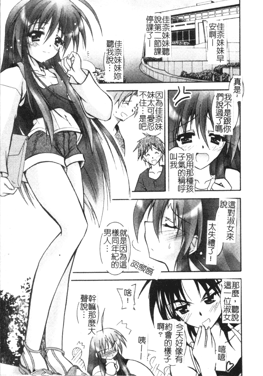 [ぱふぇ] Tell me [中文]