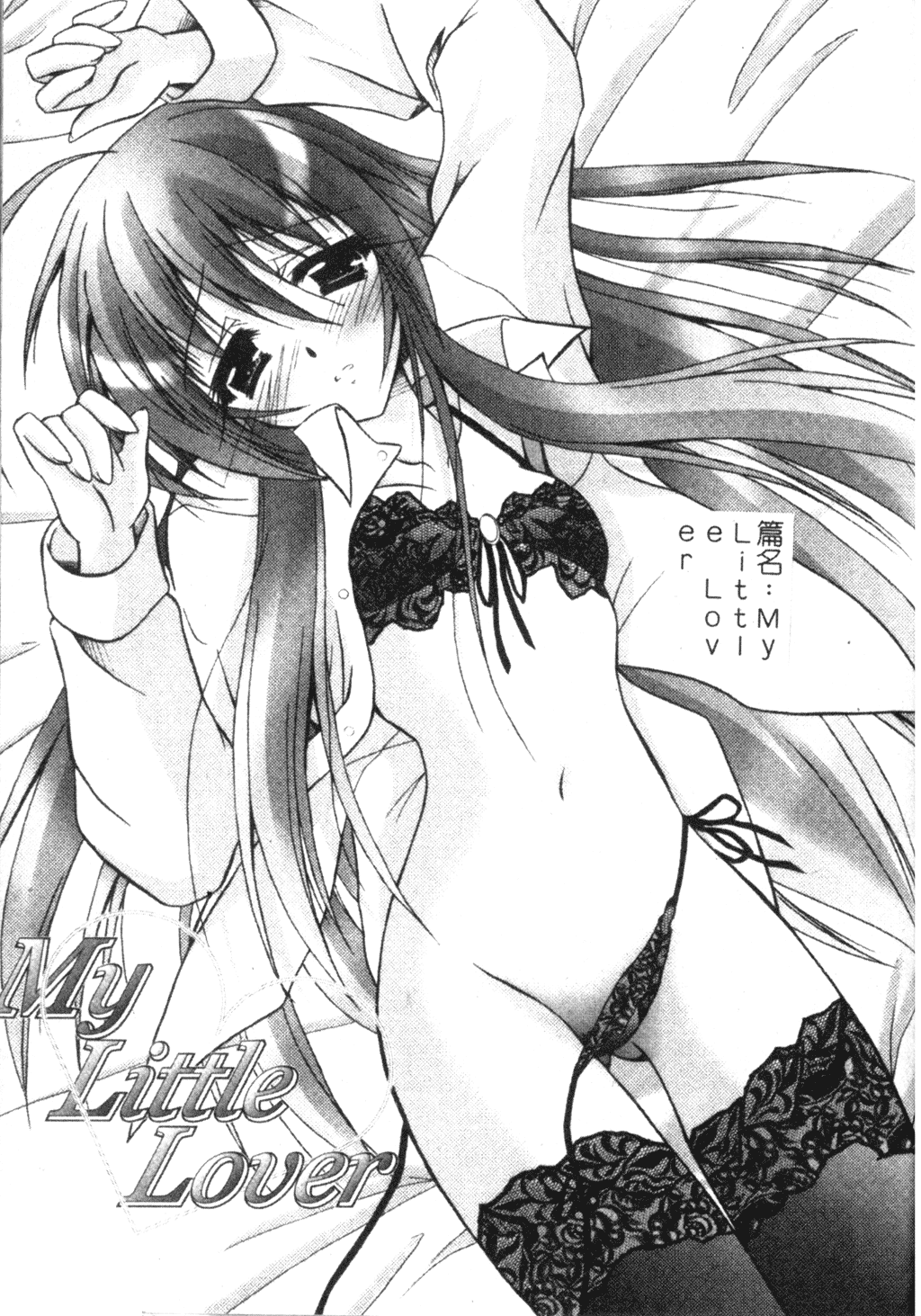 [ぱふぇ] Tell me [中文]