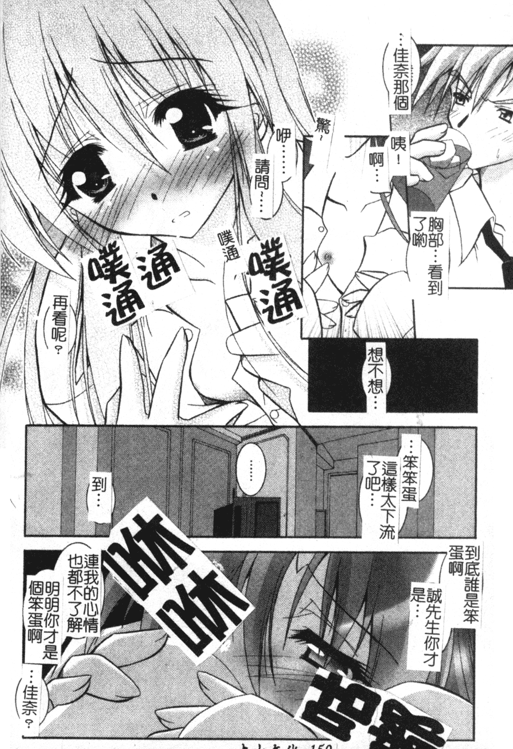 [ぱふぇ] Tell me [中文]