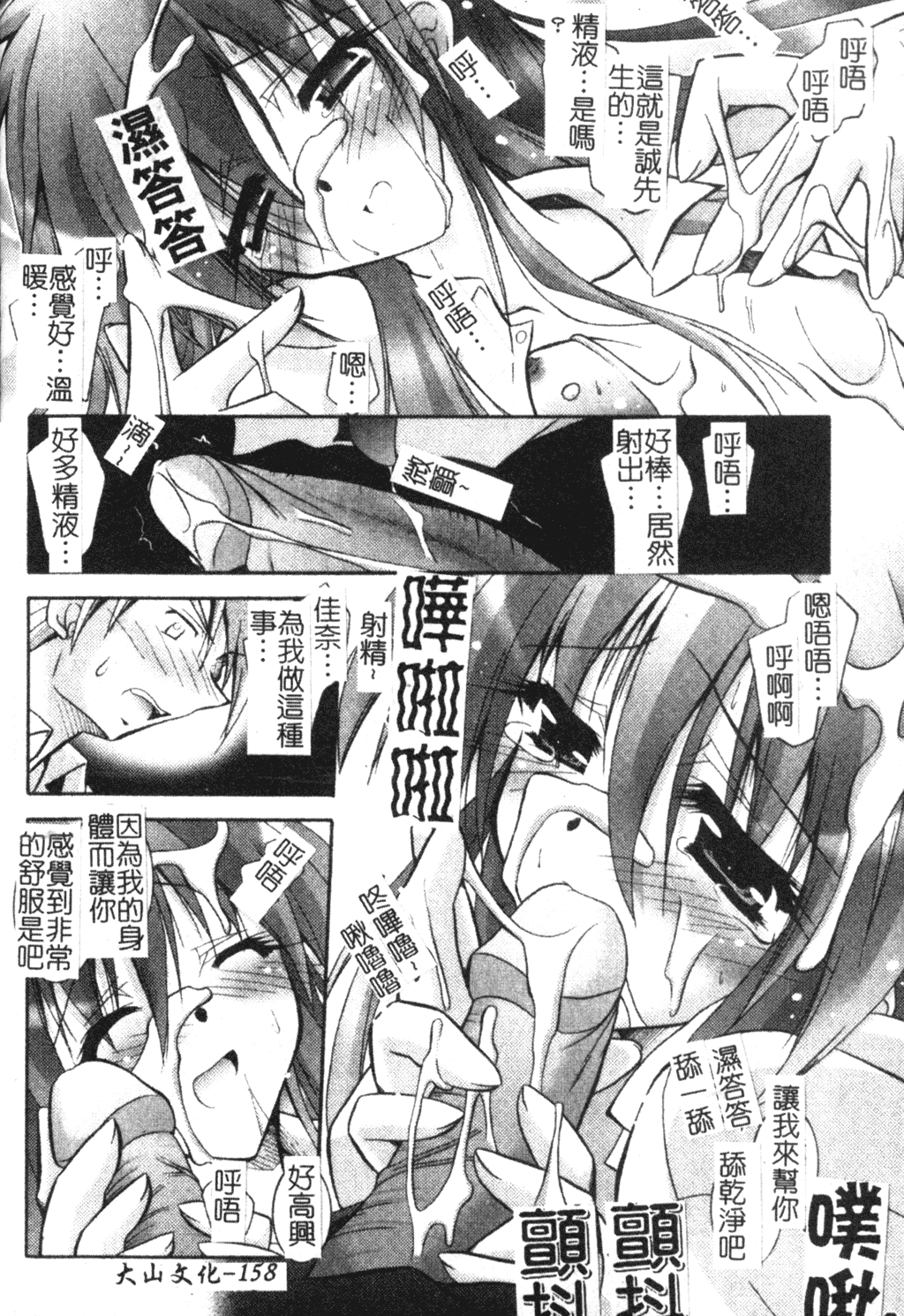 [ぱふぇ] Tell me [中文]