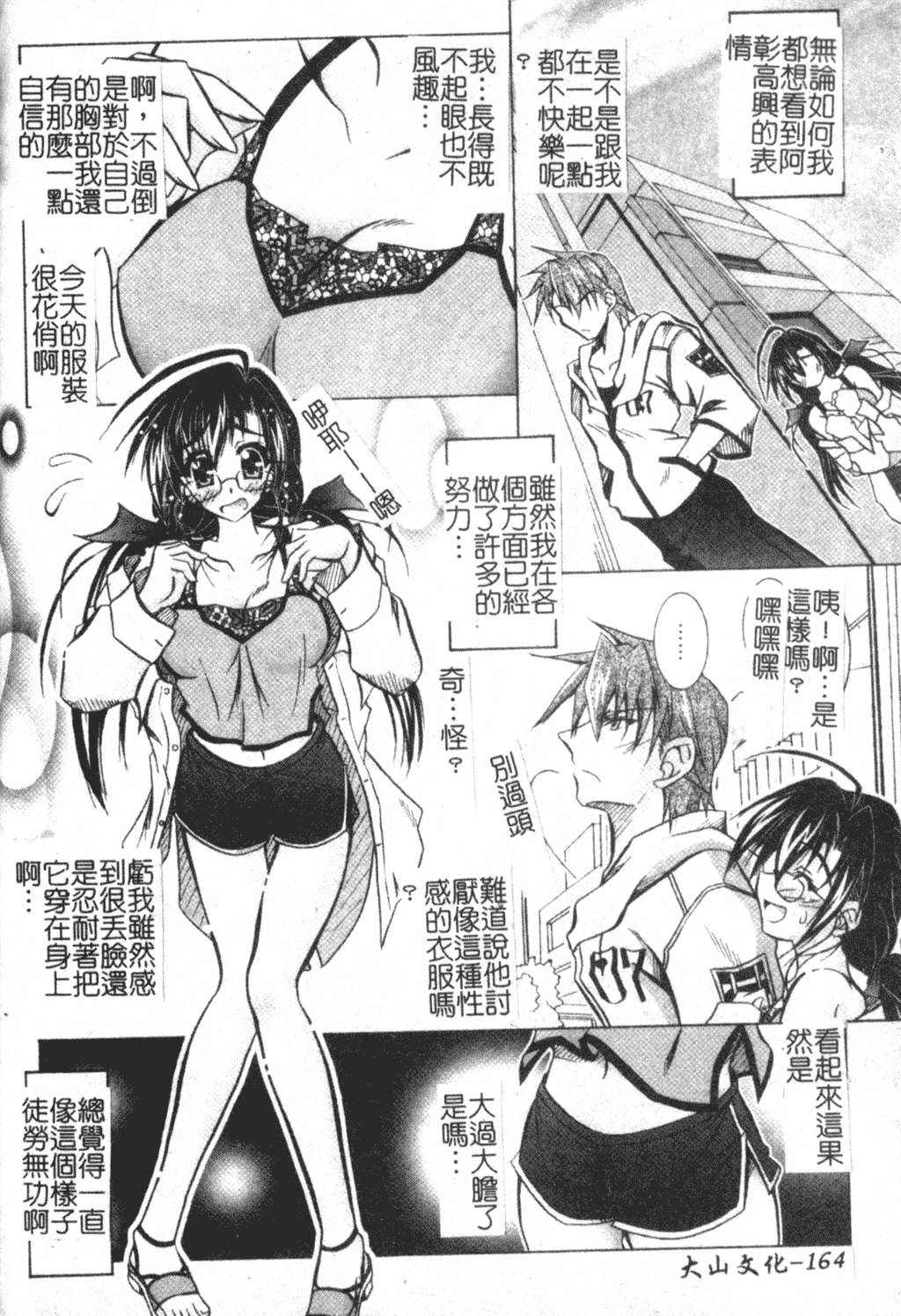 [ぱふぇ] Tell me [中文]