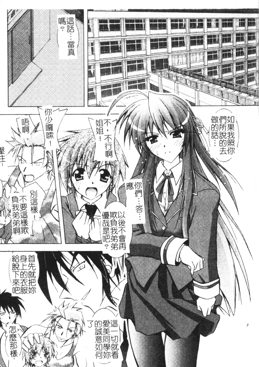 [ぱふぇ] Tell me [中文]