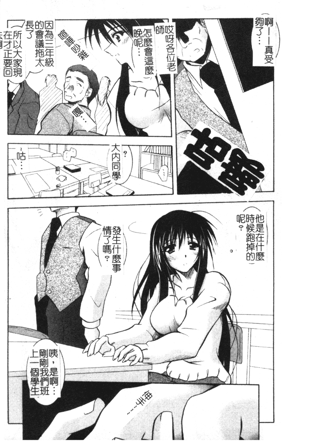 [ぱふぇ] Tell me [中文]