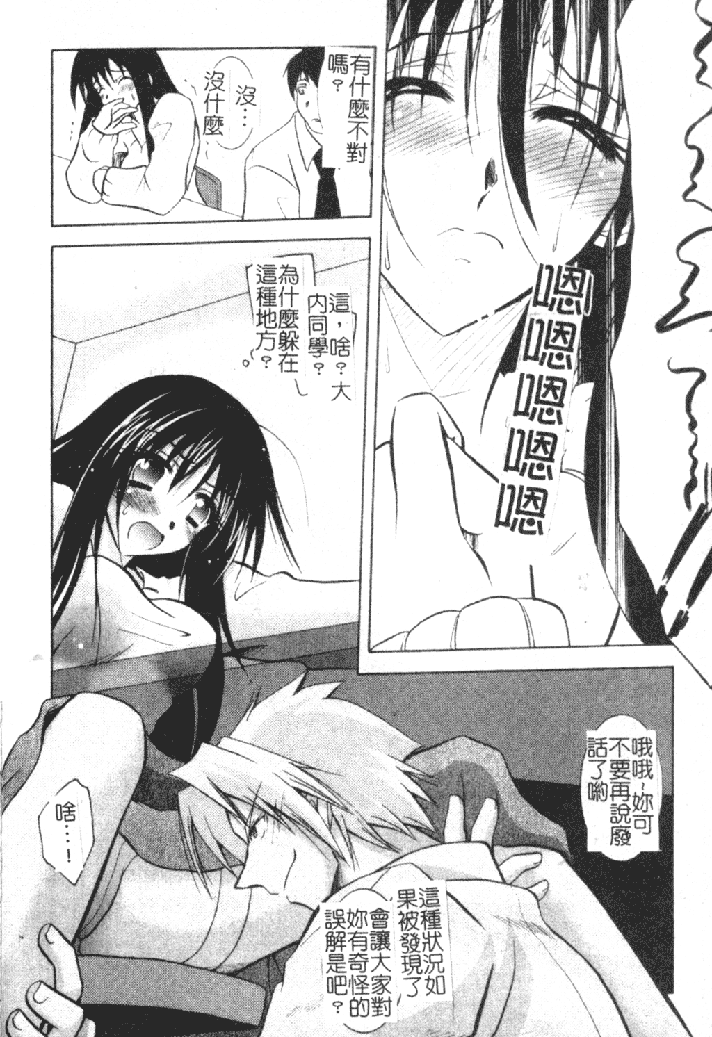 [ぱふぇ] Tell me [中文]