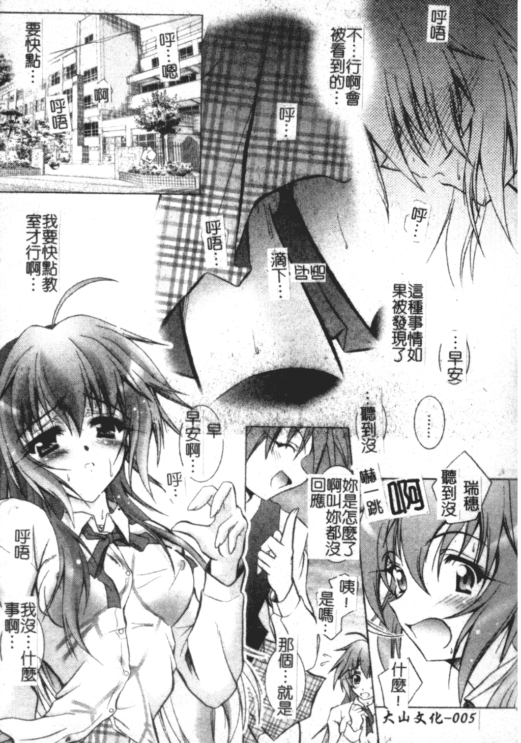 [ぱふぇ] Tell me [中文]