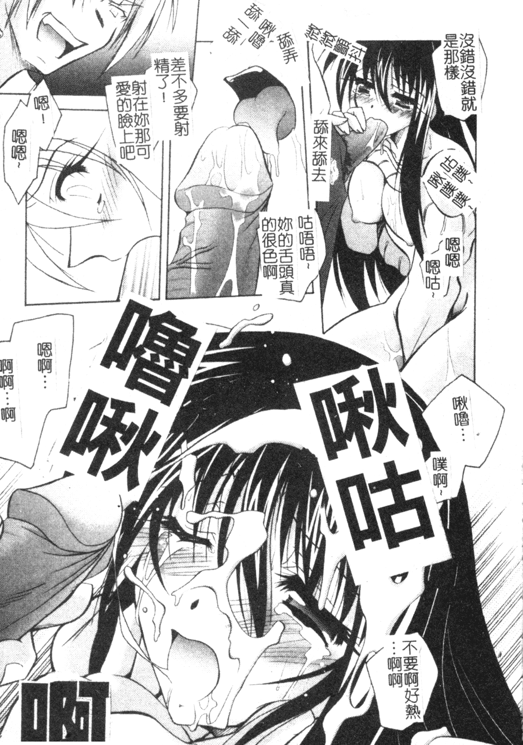 [ぱふぇ] Tell me [中文]