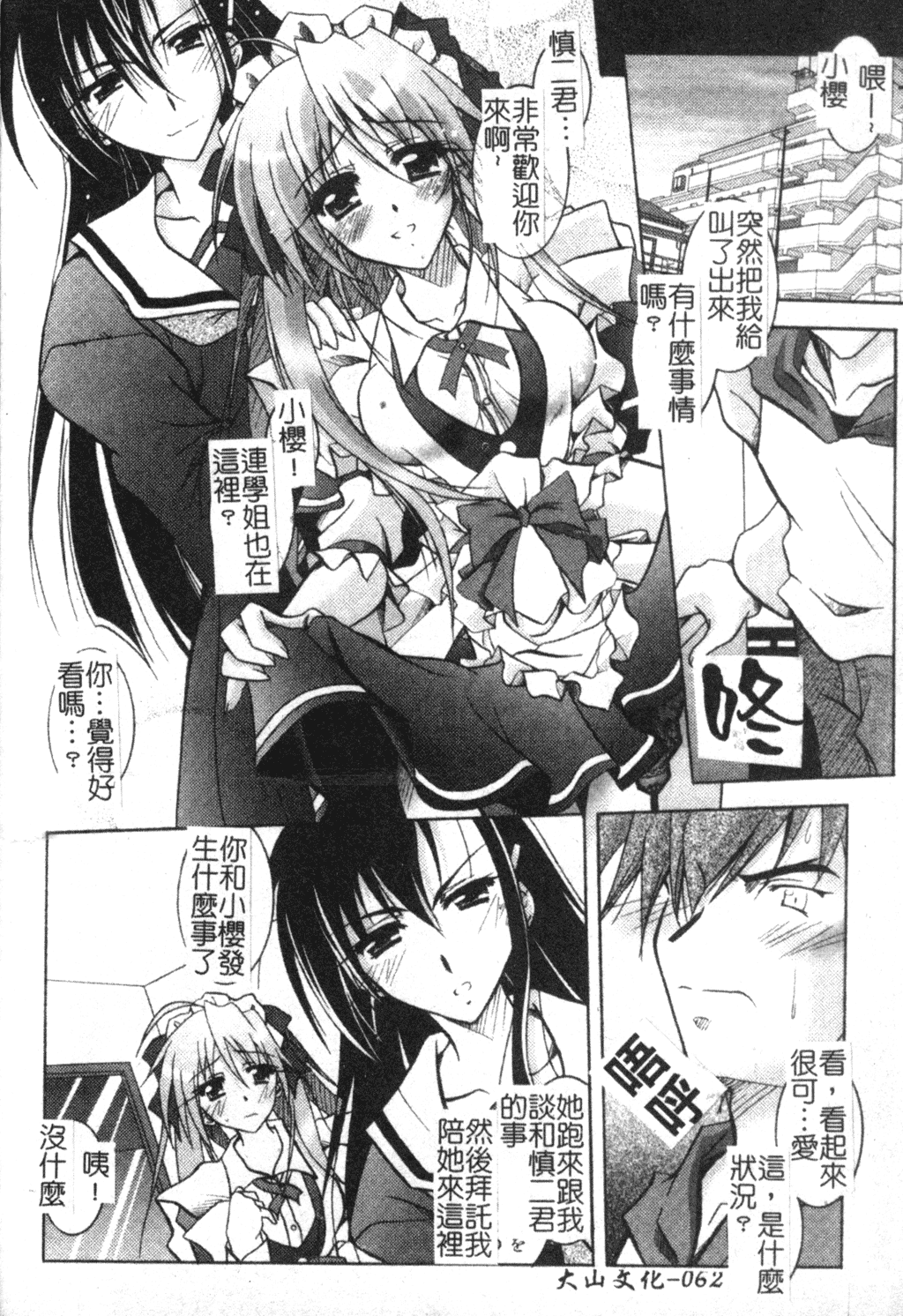 [ぱふぇ] Tell me [中文]