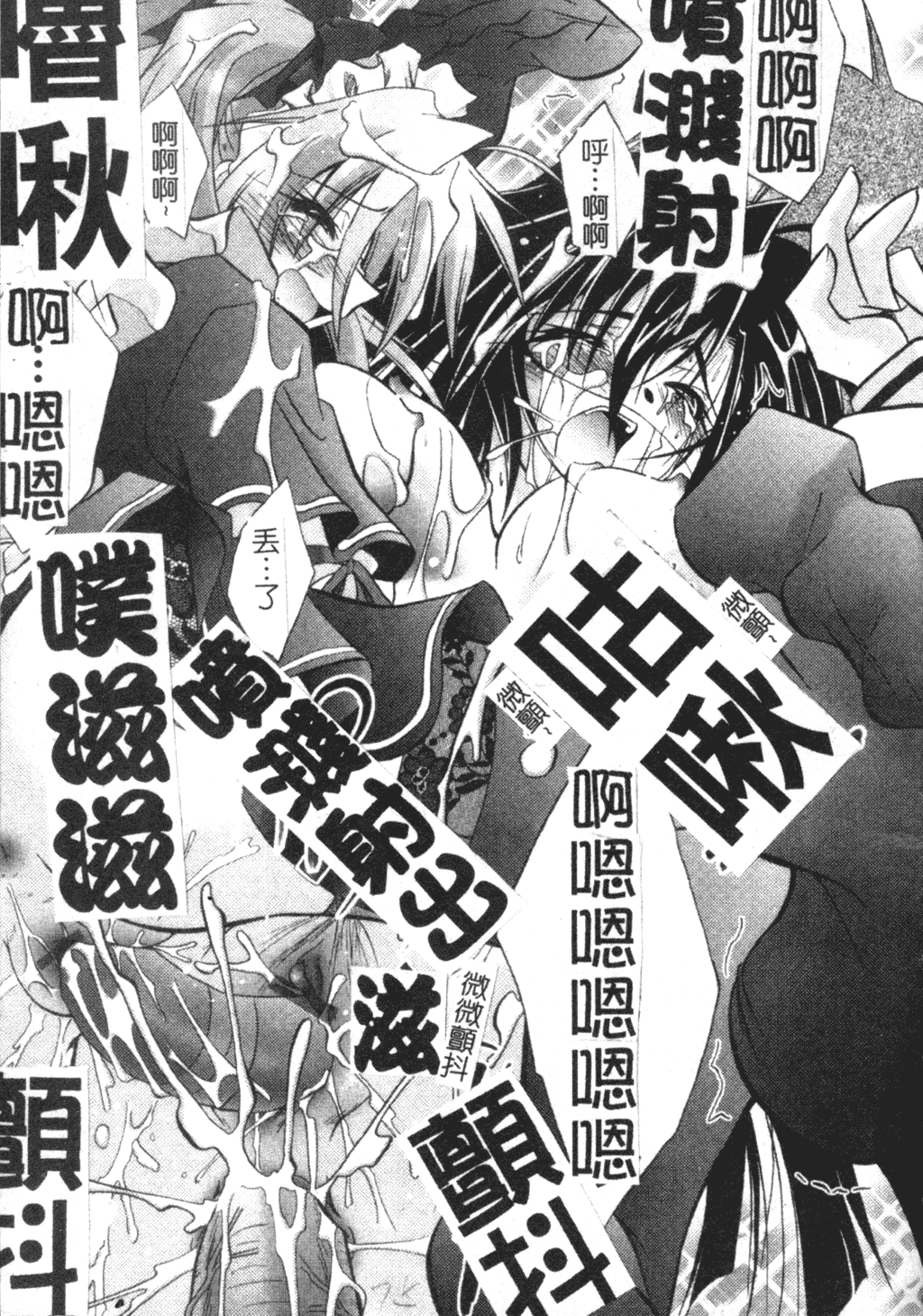 [ぱふぇ] Tell me [中文]