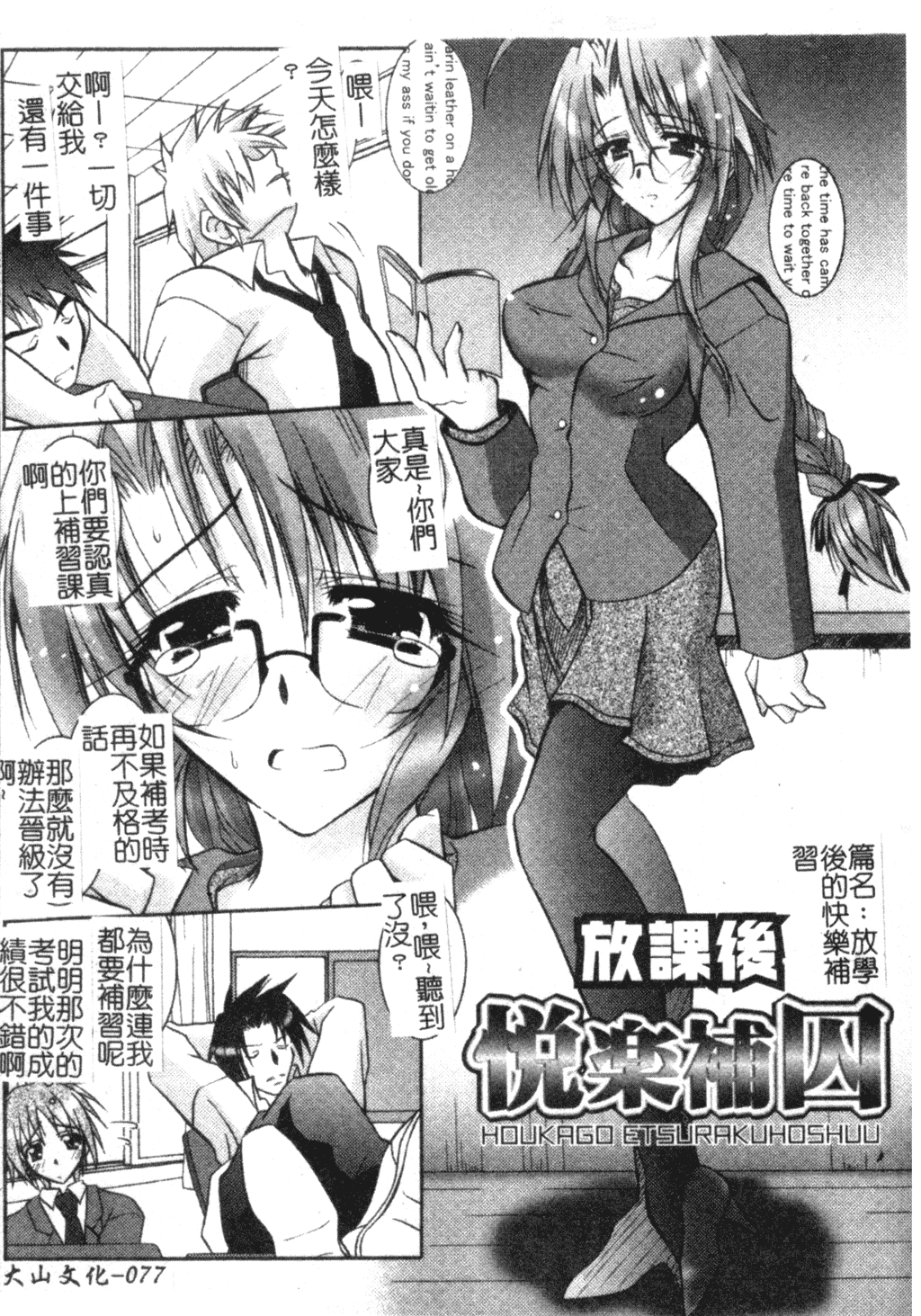 [ぱふぇ] Tell me [中文]